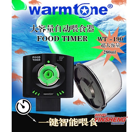 WT-190大容量喂食器