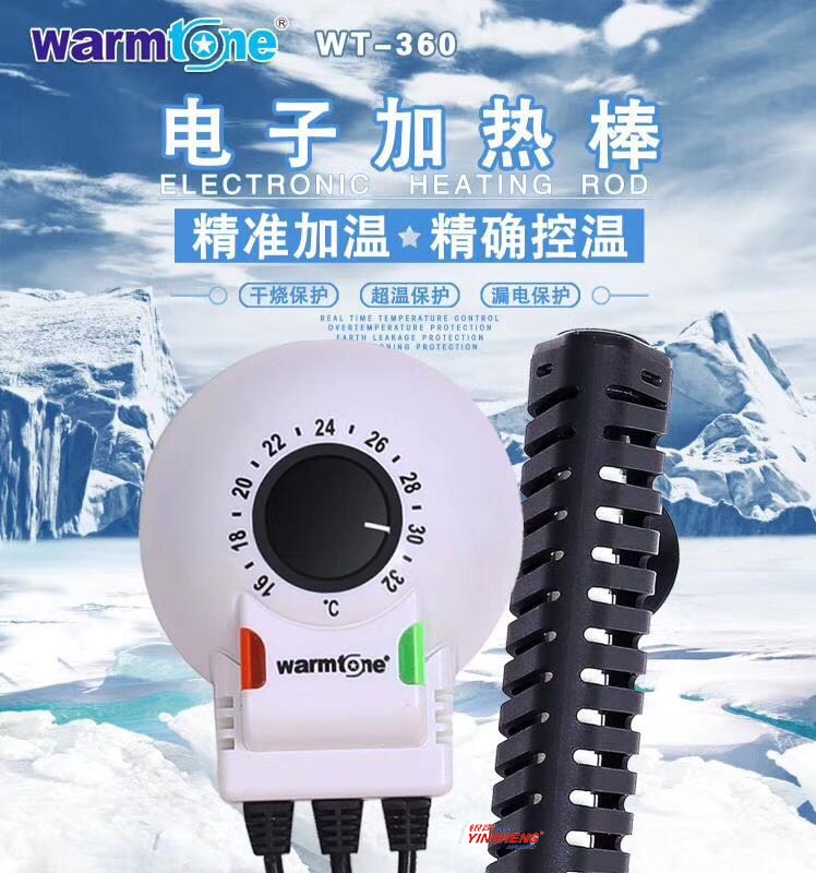 WT-360電子加熱棒