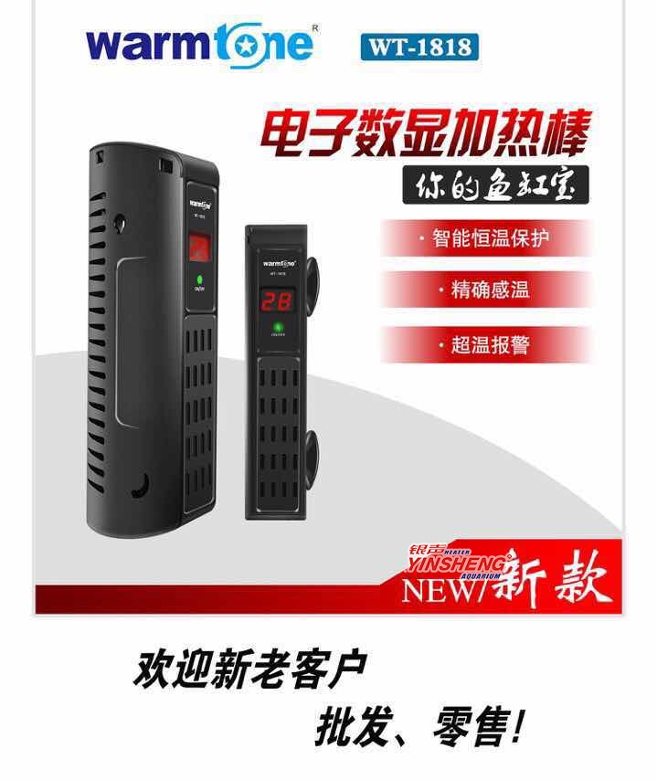 WT-1818電子數顯加熱棒